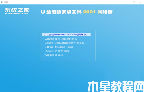 臺式電腦重裝系統(tǒng)教程 (圖7)