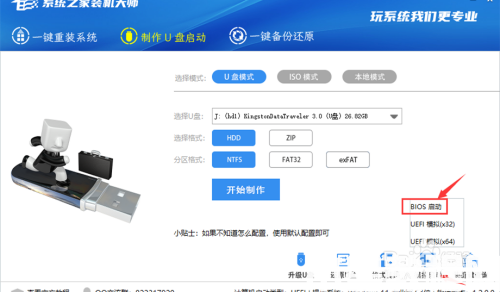 臺式電腦重裝系統(tǒng)教程 (圖6)