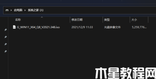 臺式電腦重裝系統(tǒng)教程 (圖8)