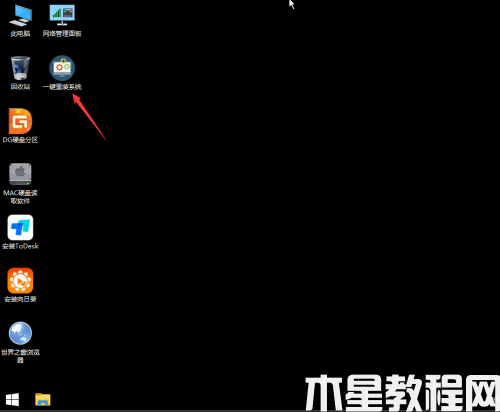 臺式電腦重裝系統(tǒng)教程 (圖10)