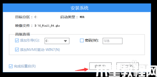 臺式電腦重裝系統(tǒng)教程 (圖12)