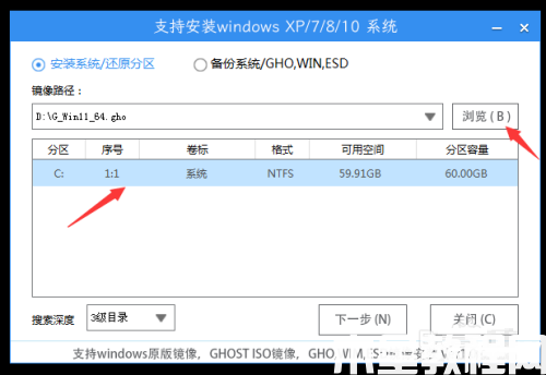 臺式電腦重裝系統(tǒng)教程 (圖11)