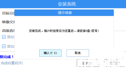 臺式電腦重裝系統(tǒng)教程 (圖14)