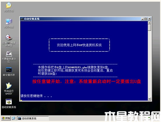 電腦如何重裝系統(tǒng) 電腦重裝系統(tǒng)方法 (圖4) 電腦如何重裝系統(tǒng) 電腦重裝系統(tǒng)方法 (圖4)