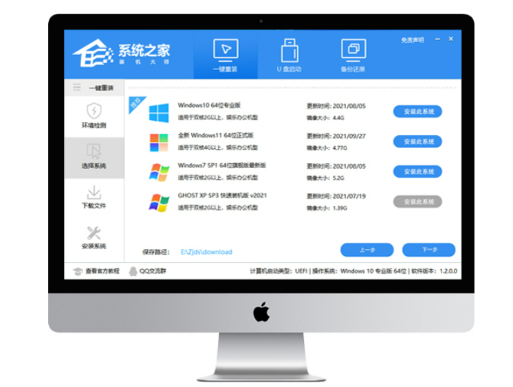 一鍵重裝系統(tǒng)哪個(gè)好用 (圖1)