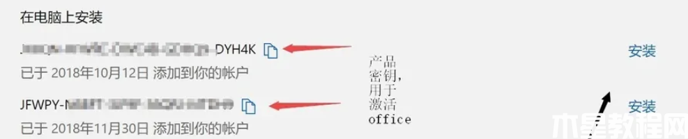 重裝系統(tǒng)怎么重裝office (圖5)