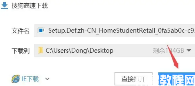 重裝系統(tǒng)怎么重裝office (圖7)