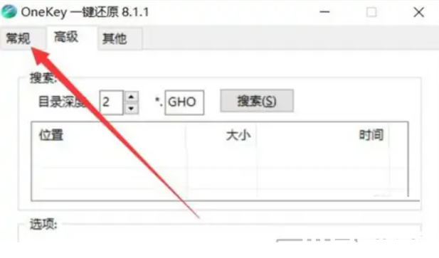一鍵重裝系統(tǒng)怎么操作 (圖1)