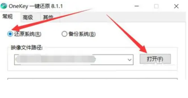 一鍵重裝系統(tǒng)怎么操作 (圖2) 一鍵重裝系統(tǒng)怎么操作 (圖2)