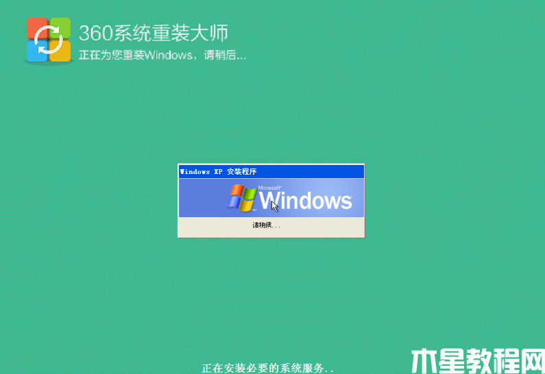 360重裝大師好用嗎 (圖3) 360重裝大師好用嗎 (圖3)