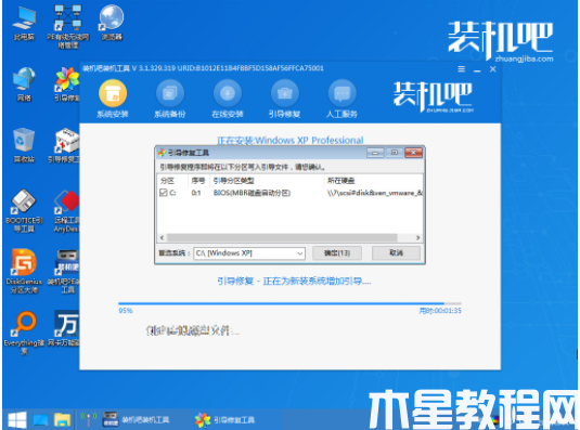 xp系統(tǒng)安裝版怎么下載 (圖5) xp系統(tǒng)安裝版怎么下載 (圖5)