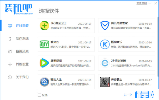 xp系統(tǒng)安裝版怎么下載 (圖2) xp系統(tǒng)安裝版怎么下載 (圖2)