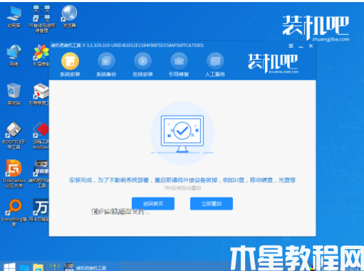 xp系統(tǒng)安裝版怎么下載 (圖6) xp系統(tǒng)安裝版怎么下載 (圖6)