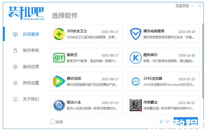 筆記本電腦怎么重裝系統(tǒng) (圖2) 筆記本電腦怎么重裝系統(tǒng) (圖2)