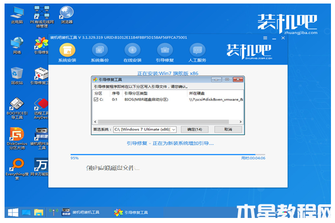 筆記本電腦怎么重裝系統(tǒng) (圖7) 筆記本電腦怎么重裝系統(tǒng) (圖7)