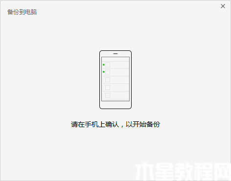 重裝系統(tǒng)后微信恢復(fù)聊天記錄 (圖4) 重裝系統(tǒng)后微信恢復(fù)聊天記錄 (圖4)