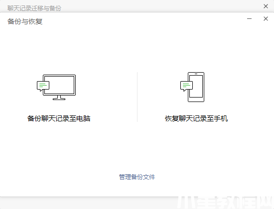 重裝系統(tǒng)后微信恢復(fù)聊天記錄 (圖3) 重裝系統(tǒng)后微信恢復(fù)聊天記錄 (圖3)