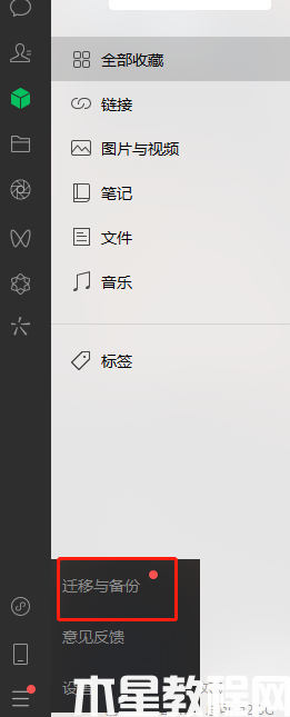 重裝系統(tǒng)后微信恢復(fù)聊天記錄 (圖1) 重裝系統(tǒng)后微信恢復(fù)聊天記錄 (圖1)
