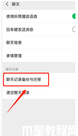 重裝系統(tǒng)后微信恢復(fù)聊天記錄 (圖8) 重裝系統(tǒng)后微信恢復(fù)聊天記錄 (圖8)