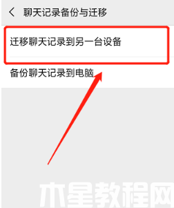 重裝系統(tǒng)后微信恢復(fù)聊天記錄 (圖9) 重裝系統(tǒng)后微信恢復(fù)聊天記錄 (圖9)