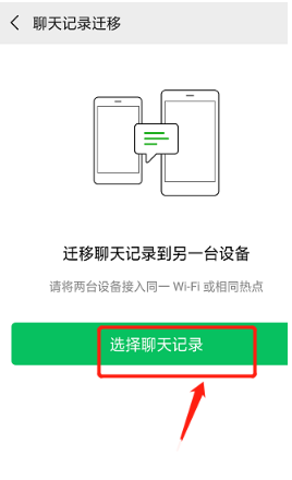 重裝系統(tǒng)后微信恢復(fù)聊天記錄 (圖10) 重裝系統(tǒng)后微信恢復(fù)聊天記錄 (圖10)