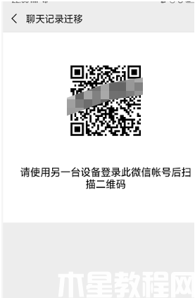 重裝系統(tǒng)后微信恢復(fù)聊天記錄 (圖12) 重裝系統(tǒng)后微信恢復(fù)聊天記錄 (圖12)