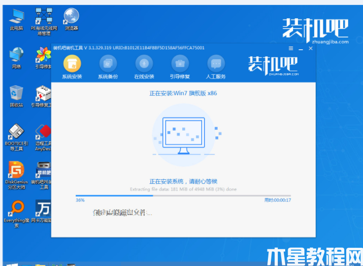 重裝系統(tǒng)給多少錢 (圖5) 重裝系統(tǒng)給多少錢 (圖5)