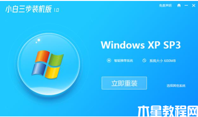 xp系統(tǒng)一鍵安裝步驟 (圖1)