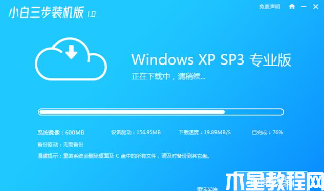 xp系統(tǒng)一鍵安裝步驟 (圖2)