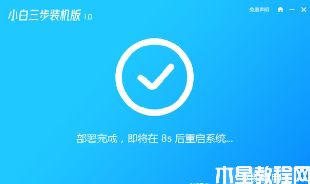 xp系統(tǒng)一鍵安裝步驟 (圖3)