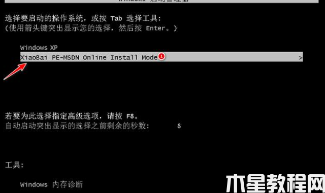 xp系統(tǒng)一鍵安裝步驟 (圖4)
