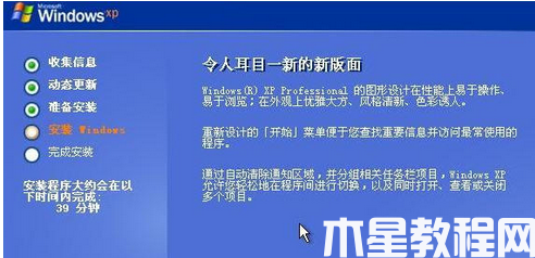 xp系統(tǒng)安裝步驟方法 (圖4) xp系統(tǒng)安裝步驟方法 (圖4)