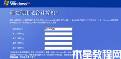 xp系統(tǒng)安裝步驟方法 (圖6) xp系統(tǒng)安裝步驟方法 (圖6)