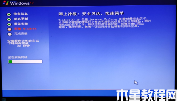 xp系統(tǒng)安裝教程方法 (圖15) xp系統(tǒng)安裝教程方法 (圖15)