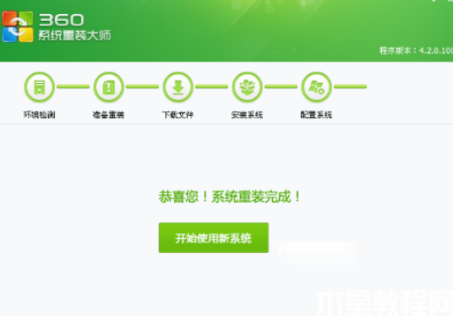 系統(tǒng)重裝系統(tǒng)教程 (圖7)
