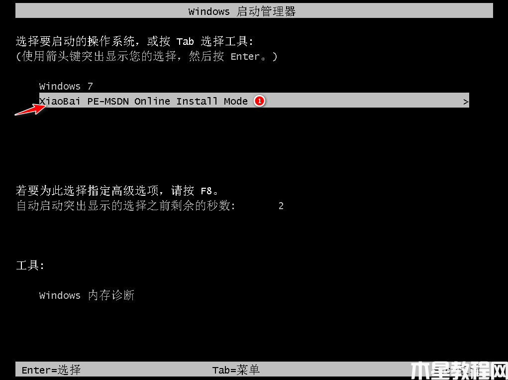 惠普重裝系統(tǒng)教程 (圖5)