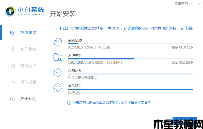 惠普重裝系統(tǒng)教程 (圖3)