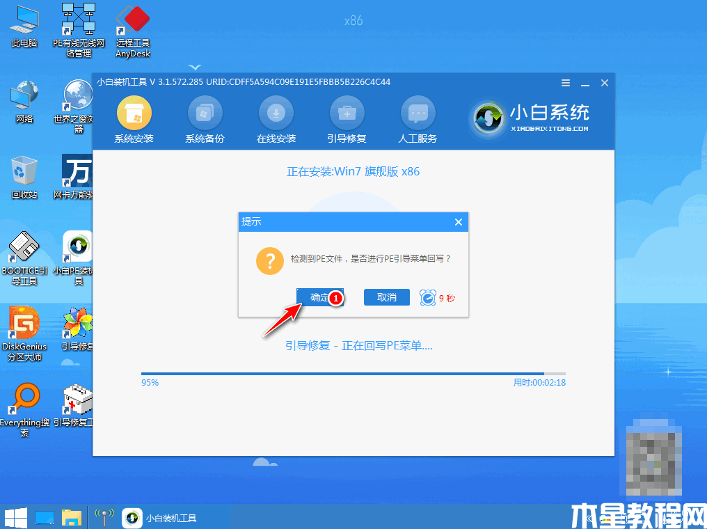 惠普重裝系統(tǒng)教程 (圖8)
