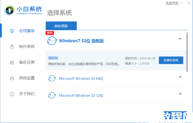 重裝悍將軟件使用教程 (圖1) 重裝悍將軟件使用教程 (圖1)