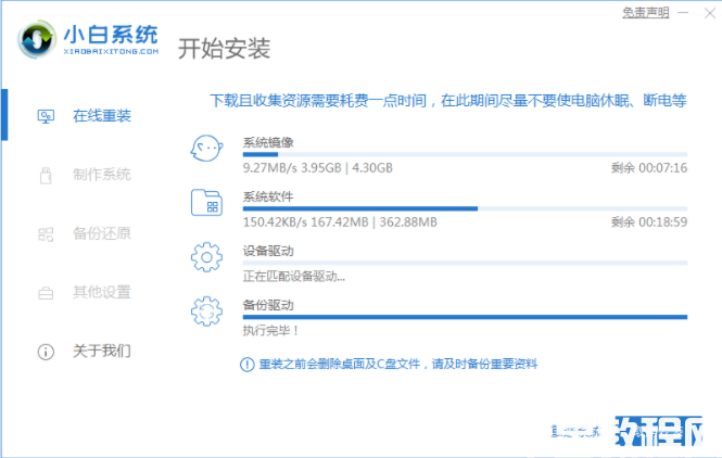 重裝悍將軟件使用教程 (圖2) 重裝悍將軟件使用教程 (圖2)
