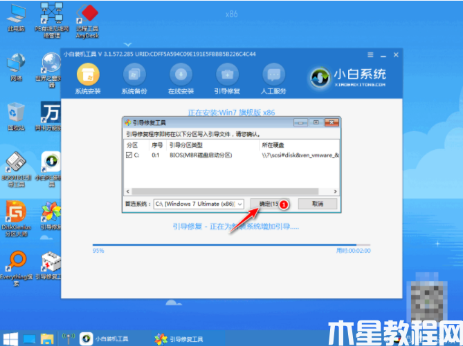 重裝悍將軟件使用教程 (圖6) 重裝悍將軟件使用教程 (圖6)