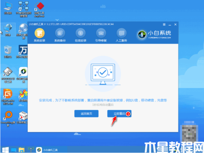 重裝悍將軟件使用教程 (圖7) 重裝悍將軟件使用教程 (圖7)
