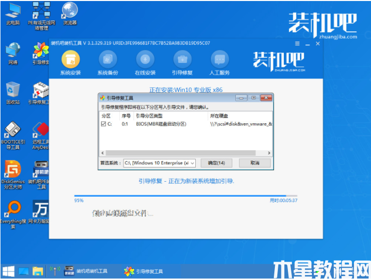 新電腦怎么裝系統(tǒng) (圖6) 新電腦怎么裝系統(tǒng) (圖6)