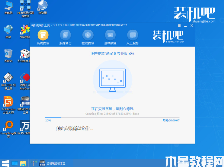 新電腦怎么裝系統(tǒng) (圖5) 新電腦怎么裝系統(tǒng) (圖5)