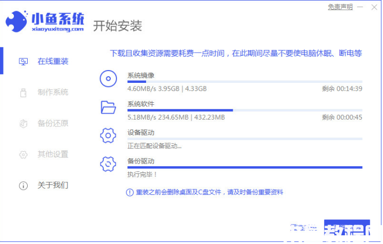 電腦怎么一鍵重裝系統(tǒng) (圖3) 電腦怎么一鍵重裝系統(tǒng) (圖3)