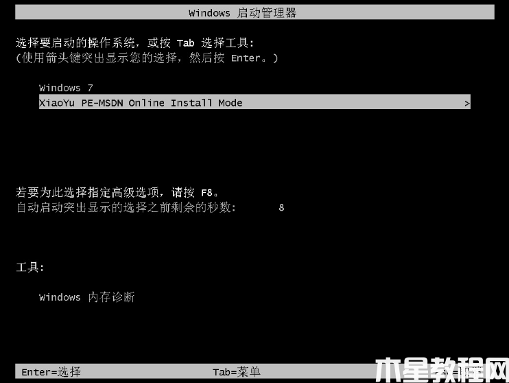 電腦怎么一鍵重裝系統(tǒng) (圖5) 電腦怎么一鍵重裝系統(tǒng) (圖5)