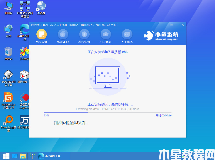 電腦怎么一鍵重裝系統(tǒng) (圖6) 電腦怎么一鍵重裝系統(tǒng) (圖6)