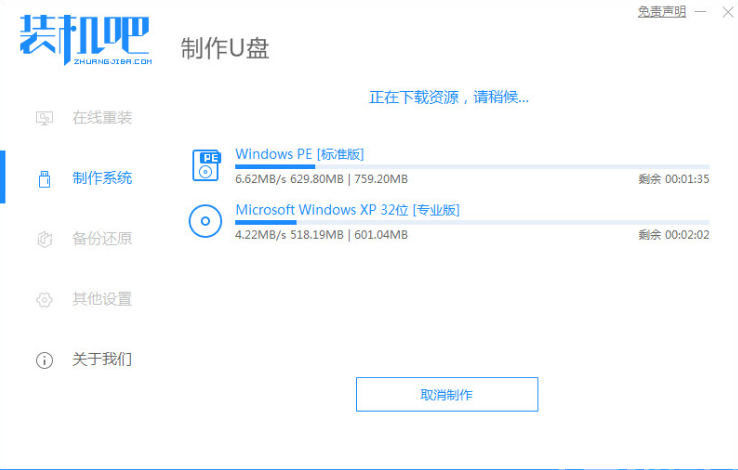 電腦小米重裝系統(tǒng) (圖3) 電腦小米重裝系統(tǒng) (圖3)