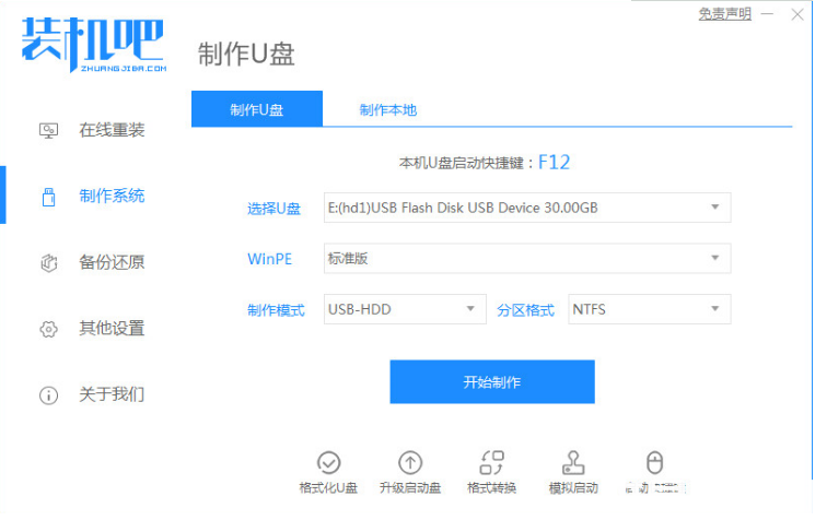 電腦小米重裝系統(tǒng) (圖1) 電腦小米重裝系統(tǒng) (圖1)