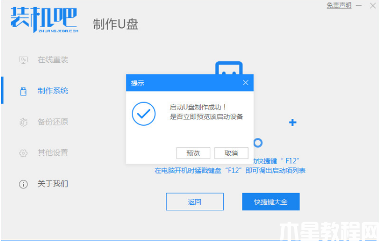 電腦小米重裝系統(tǒng) (圖4) 電腦小米重裝系統(tǒng) (圖4)